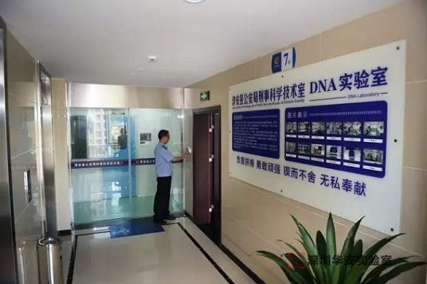 武清DNA实验室设计建设方案